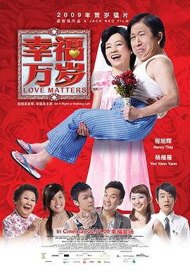 幸福万岁 幸福万岁