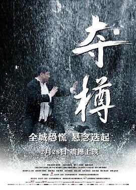 夺樽 夺樽