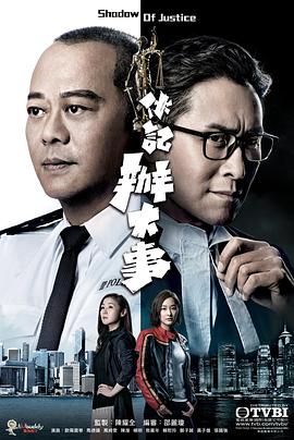 伙记办大事粤语 伙记办大事粤语