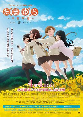 玉响完结篇第一部:芽 玉响完结篇第一部:芽