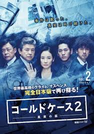 铁证悬案:真实之门 第二季 铁证悬案:真实之门 第二季