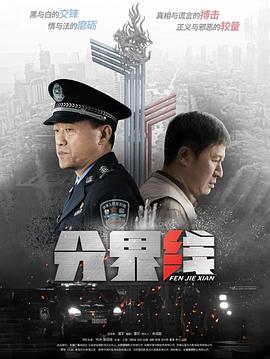 分界线 分界线