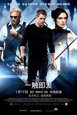 一触即发 一触即发