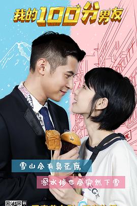 我的笋盘男友国语 我的笋盘男友国语