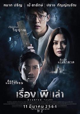 鬼故事 鬼故事