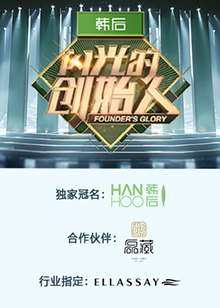闪光的创始人 第二季 闪光的创始人 第二季
