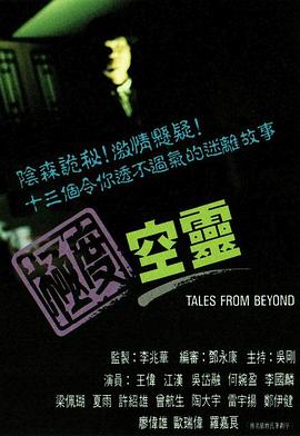 极度空灵粤语 极度空灵粤语