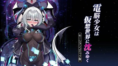 网络少女沉入虚拟世界 网络少女沉入虚拟世界