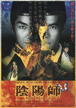 阴阳师 阴阳师