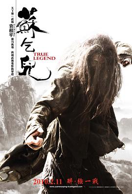 苏乞儿2010 苏乞儿2010