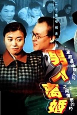 男人离婚 男人离婚