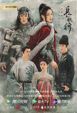 长歌行 长歌行
