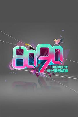 8090 8090