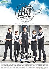 出境事务所 出境事务所