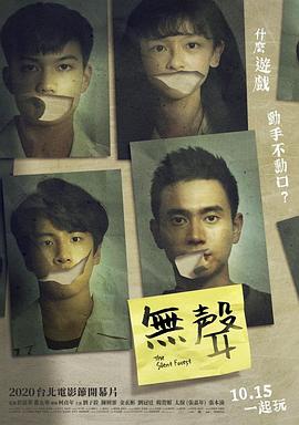 无声 无声