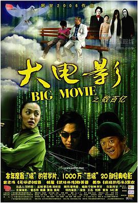 大电影 大电影