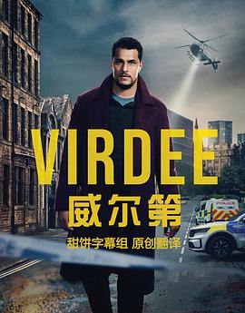 威尔第 威尔第