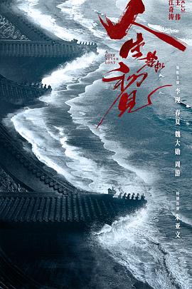 人生若如初见 人生若如初见