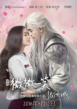 微微一笑很倾城 微微一笑很倾城