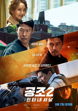 共助2:国际 共助2:国际