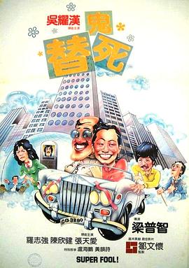 龙咁威 龙咁威