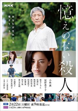 失忆杀人 失忆杀人