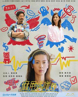麻甩妈咪 麻甩妈咪
