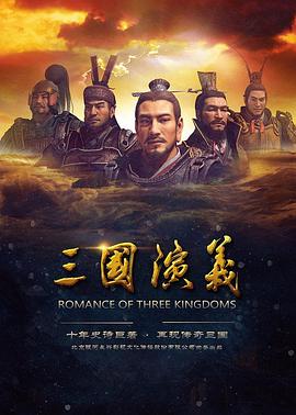 三国演义动画 三国演义动画