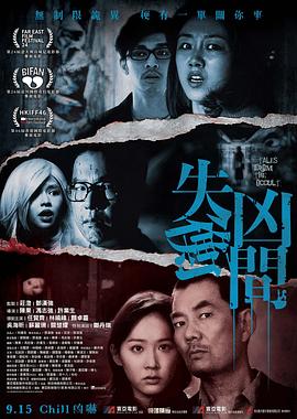 失衡凶间国语 失衡凶间国语