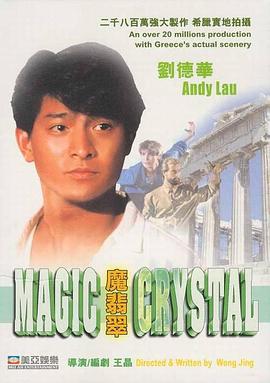 魔翡翠 魔翡翠
