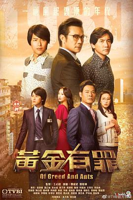 黄金有罪国语 黄金有罪国语