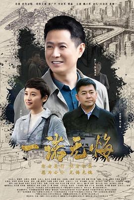 一诺无悔 一诺无悔