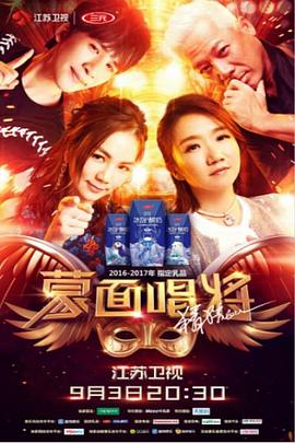 蒙面唱将猜猜猜第二季 蒙面唱将猜猜猜第二季