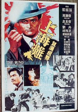 上海滩1983粤语 上海滩1983粤语
