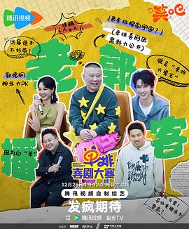 单排喜剧大赛 单排喜剧大赛