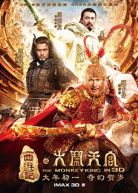 西游记之大闹天宫 西游记之大闹天宫