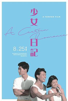 少女日记1984 少女日记1984