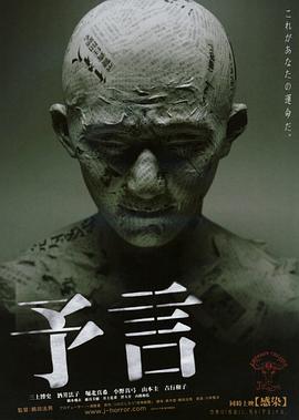 预言 预言