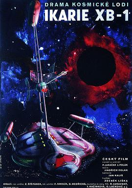 宇宙终点之旅 宇宙终点之旅