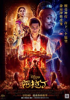 阿拉丁国语 阿拉丁国语