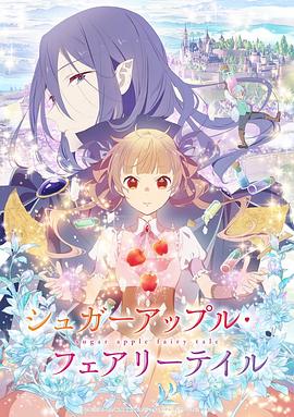 银砂糖师与黑色妖精 银砂糖师与黑色妖精