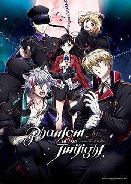 暮光幻影 国语版 暮光幻影 国语版