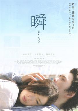 一眼瞬间,再见爱 一眼瞬间,再见爱