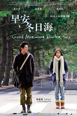 早安,冬日海 早安,冬日海