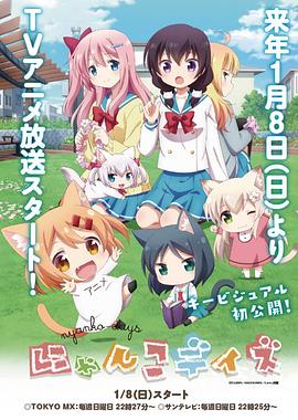 猫咪days 猫咪days