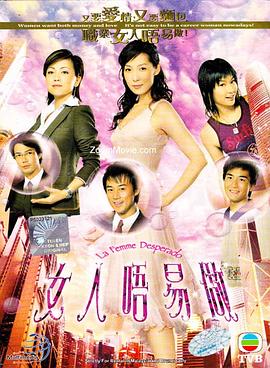 女人不易做国语 女人不易做国语