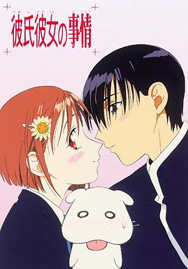 他和她的故事1998 他和她的故事1998