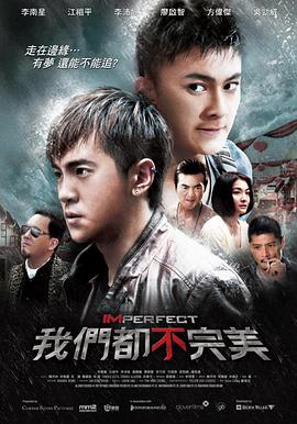 我们都不完美 我们都不完美