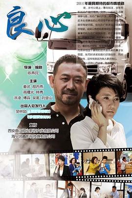 良心2014 良心2014