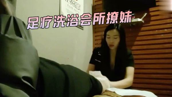 【伟哥寻欢】 足疗洗浴会所撩妹第一个制服靓妹出到4000块也不愿意，第二个1500约到宾馆啪啪